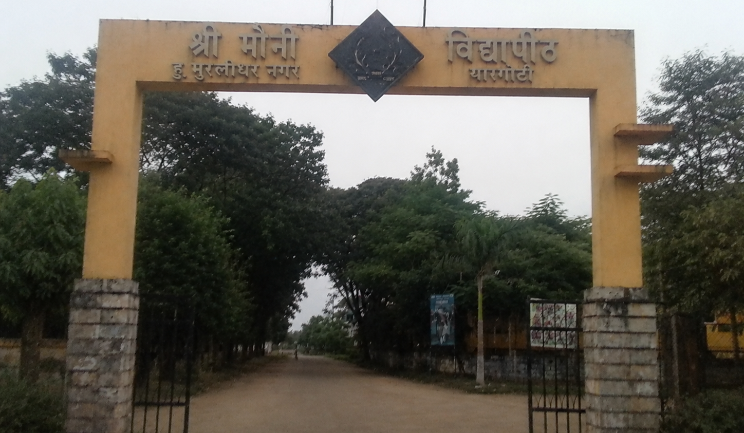Shri Mouni Vidyapeeth Campus 1